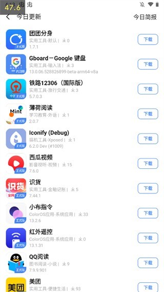 太极软件库安卓版积分商城截图