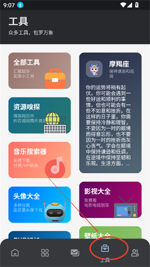 孤影软件库app工具功能截图