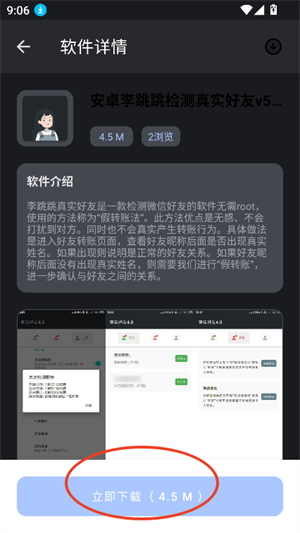 孤影软件库app下载页面截图