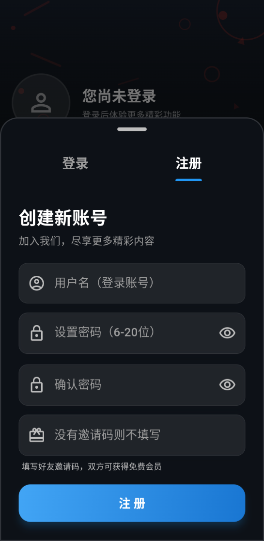 MINO影视注册账号教程