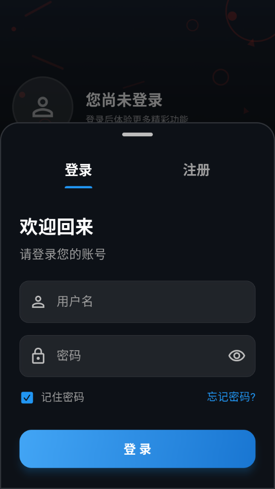 MINO影视账号登录方法