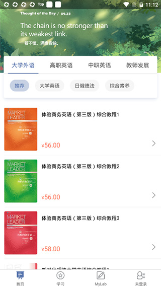 ismart学生端课程选择页面
