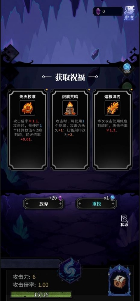 奥德回环祝福选择攻略