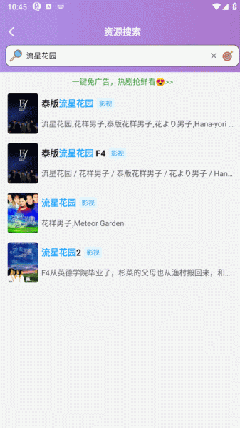 泰剧TV输入影视名称进行搜索