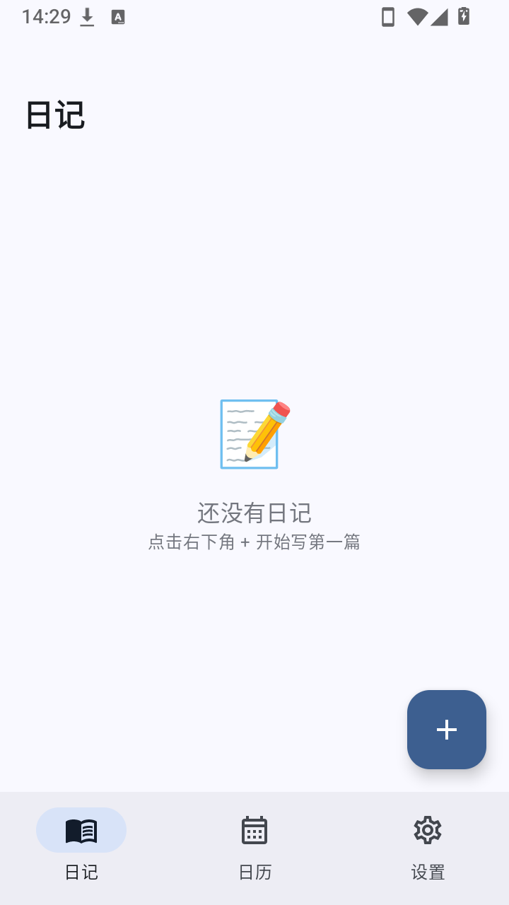 Pocket Diary添加日记入口