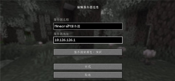 Minecraft java版搜索服务器方法