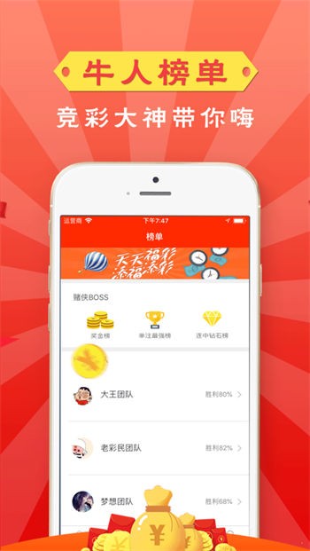 767彩票官方正版免费