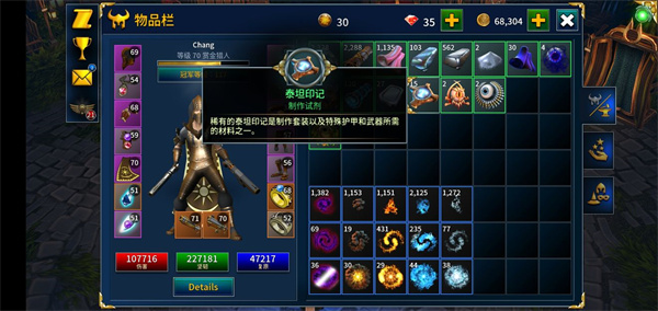 永恒之金手游装备制作材料截图