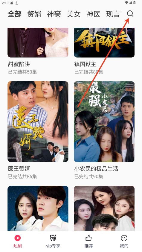 西瓜短剧AI魔改搜索功能教程
