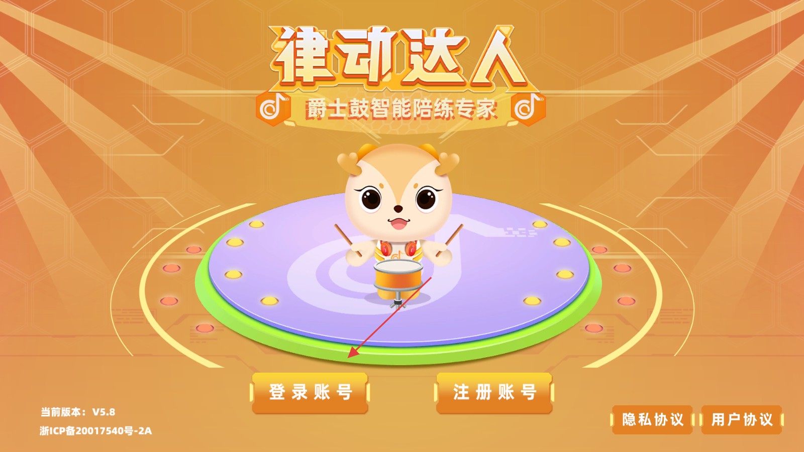 律动达人登录账号入口