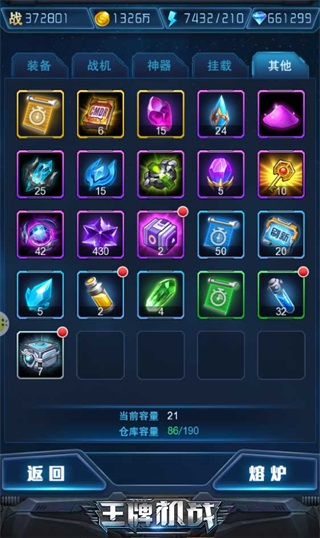 王牌机战金币钻石用途