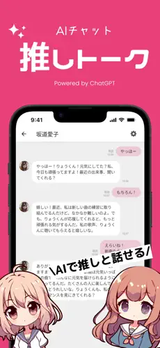 oshitalk修改AI角色设置方法