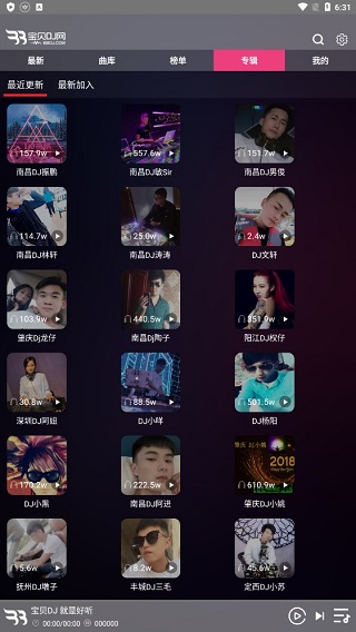 宝贝DJ网app音乐分类和DJ舞曲页面