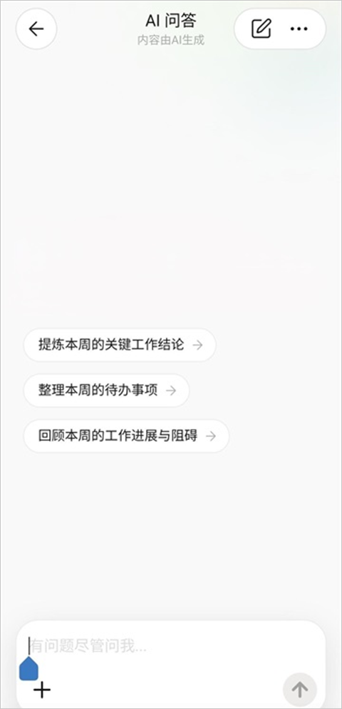 QwenNote App AI分析音频教程