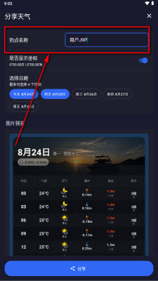 SunnyFish专业海钓工具箱分享钓点教程