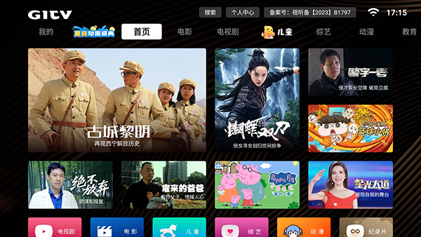 大强影院首页界面