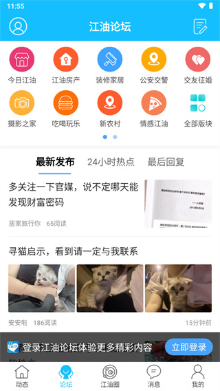 江油论坛发帖教程