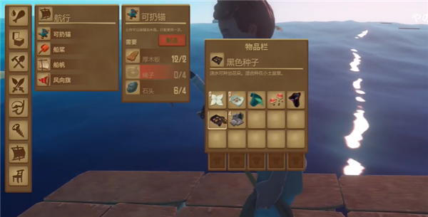 救生筏最终章角色状态栏截图