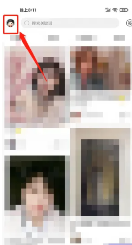 第四爱社交点击左上角头像
