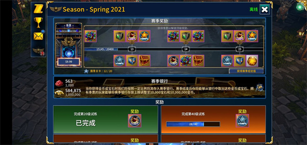 永恒之金手游新手升级攻略截图