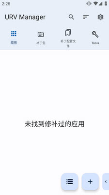 补丁管理器下载补丁包方法