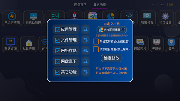 优看VIP市场应用管理方法