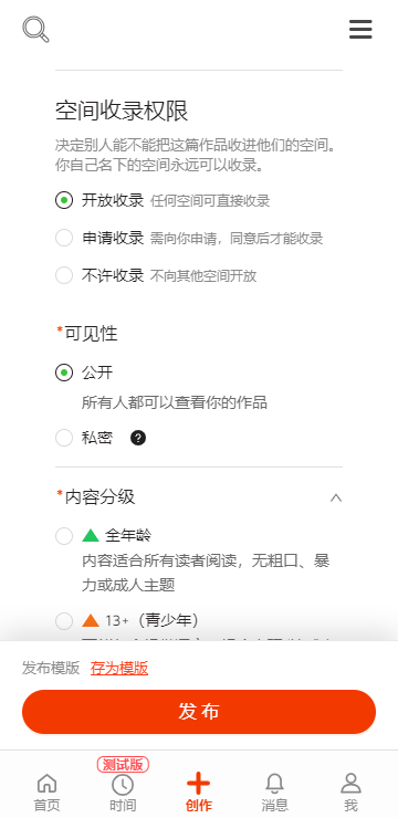 Copus发布作品设置方法