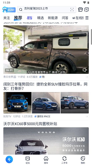 汽车之家选车入口
