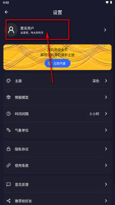 SunnyFish专业海钓工具箱设置登录入口