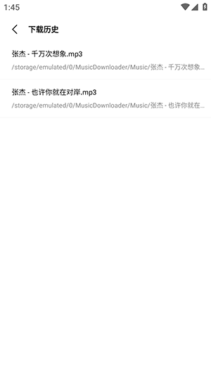 大强无损下载查看已下载音乐