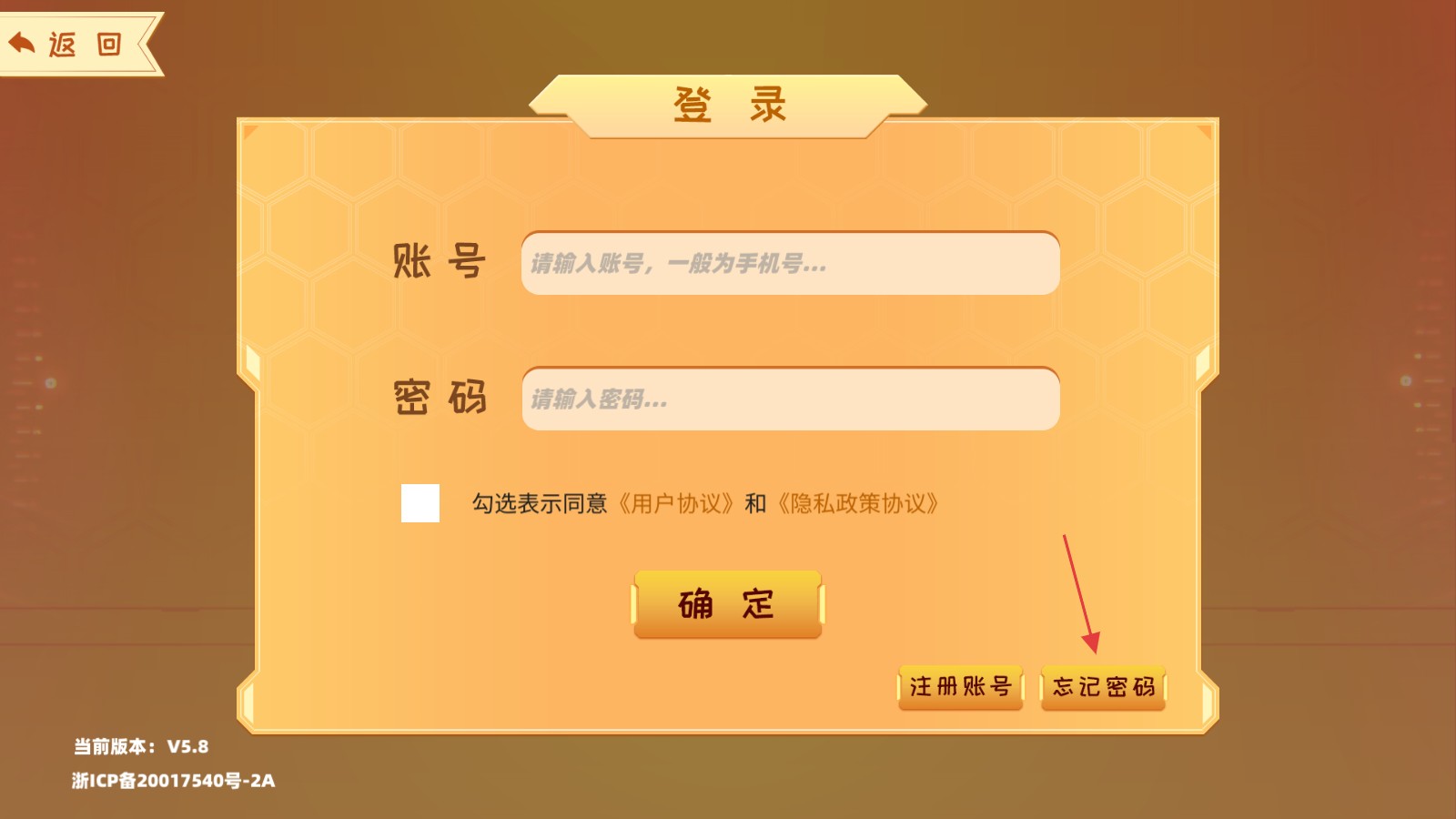 律动达人忘记密码入口