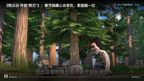 大强影院全屏播放设置
