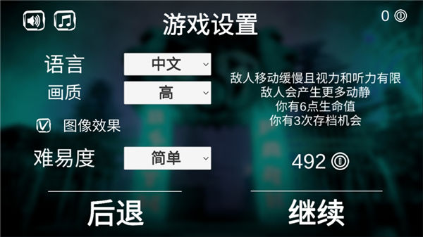 死亡公园1中文版游戏设置界面截图