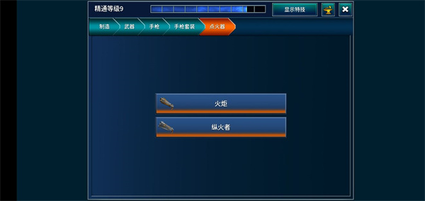 永恒之金手游套装制作设计图截图
