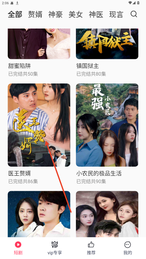 西瓜短剧AI魔改选择短剧教程