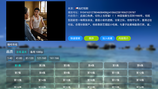 灿烂短剧播放页面介绍
