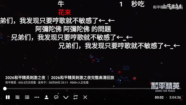 BLive视频播放界面