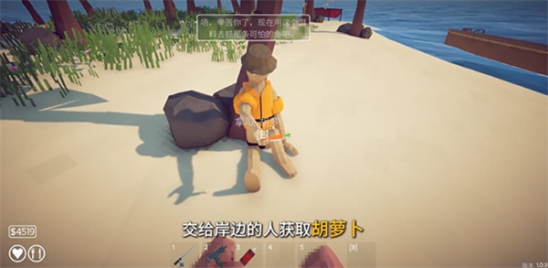 渔力全开NPC兑换道具截图