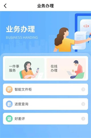 太融e手机App业务办理入口
