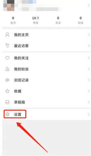 第四爱社交进入设置页面