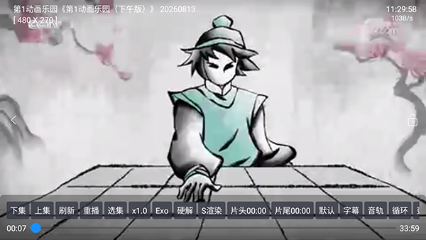 央视灿烂回看全屏播放设置
