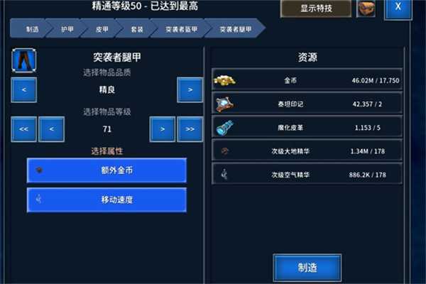 永恒之金手游枪手金币装备搭配截图