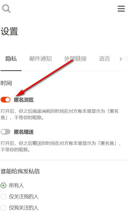 Copus开启匿名浏览方法