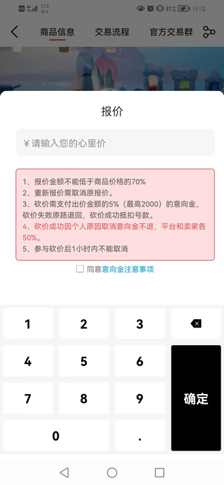 盼之代售app购买游戏账号下单