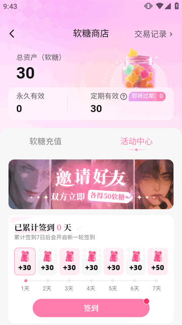 Dokimo每日任务获取软糖方法