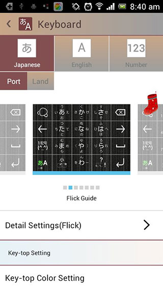 手机百度日语输入法Flick Guide设置