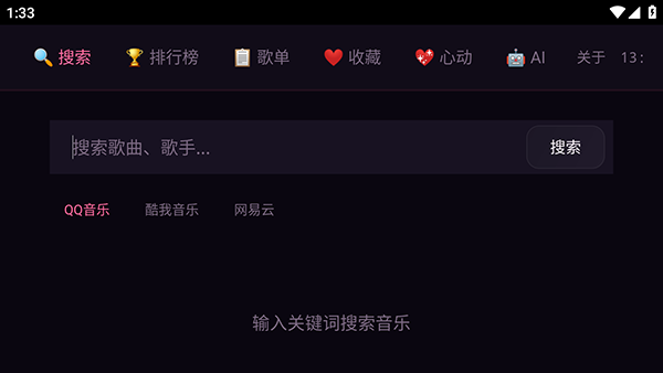 大强音乐搜索歌曲教程