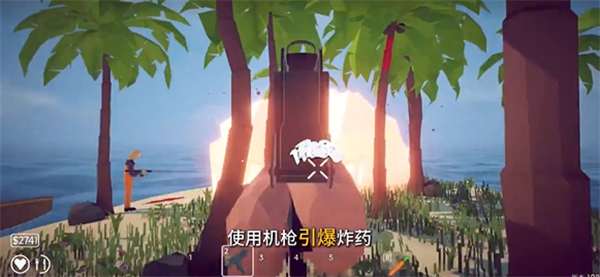 渔力全开机枪引爆炸药截图