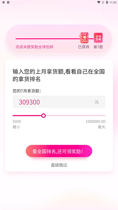 一手服装批发网进货金额设置