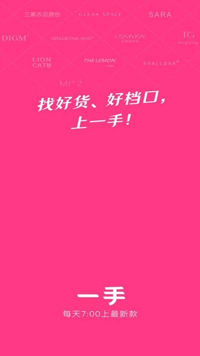 一手服装批发网下载安装使用教程